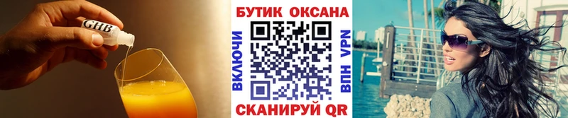 darknet клад купить наркотик Сокол Бутират бутандиол