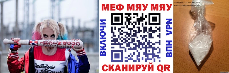 МЕФ мука  закладки  Сокол 