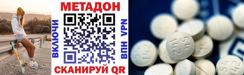 где продают   Сокол  МЕТАДОН кристалл 